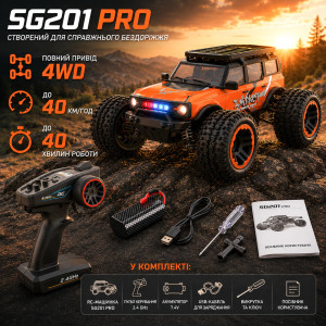 Машинка на радиоуправлении ZLL SG201 PRO 1:20 Orange – RC внедорожник 4WD, металлическая трансмиссия, магнитный кузов, до 40 км/ч, до 40 минут, до 70 м